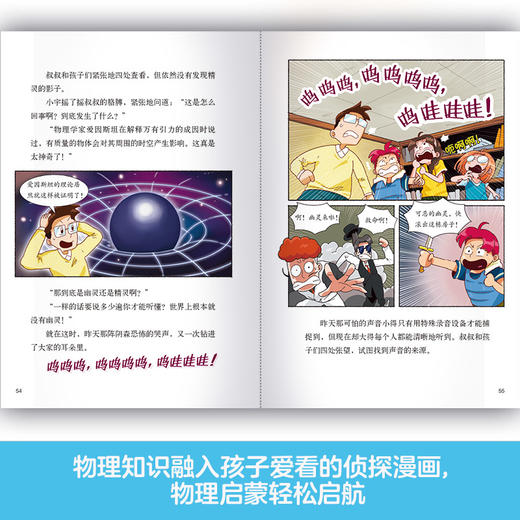少年物理侦探团(附赠故事音频.实验视频.闪卡) 商品图2