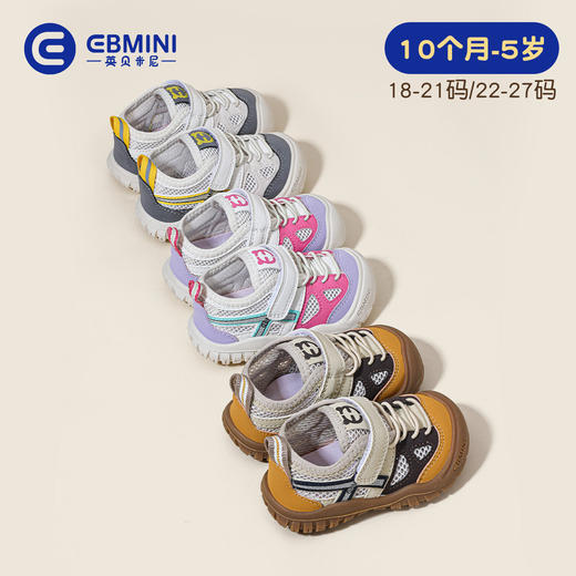 EBMINI英贝米尼宝宝学步鞋2026春季新款女婴幼儿软底轻便室内鞋男童鞋子18-27 商品图4