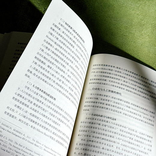 人口经济学 卿石松 人口学与经济学理论 商品图13