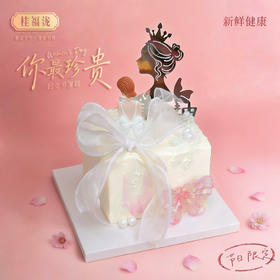 【节日限定】5号你最珍贵蛋糕-------3月6.7.8日取----新鲜现做--过期不退、不换介意者慎拍