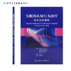 失眠的认知行为治疗 逐次访谈指南（翻译版）张斌 主译 本书由7个部分构成失眠的定义失眠的认知行为治疗的概念框架等人民卫生出版社 商品缩略图2