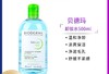 贝德玛 四合一净妍卸妆水/洁肤液 (绿盖) 舒缓 保湿 500ml效期27年10月瓶盖轻微破损 商品缩略图1