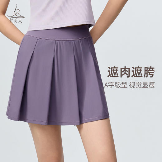 梵美人 F6093 假两件百褶裙 清爽凉感 带口袋 商品图2