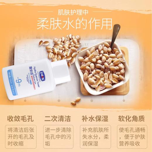 露安适蕴育安护湿质柔肤水135ml滋润补水保湿锁水薄皮肤护肤品 露安适蕴育安护湿质柔肤水135ml 商品图1