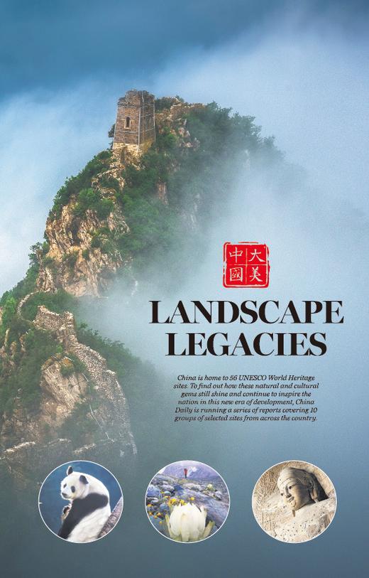 China Daily大美中国合集（胶版纸印刷） 商品图0