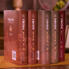 《中国大历史》精装珍藏刷边版（全10册），史学绝唱，力能扛鼎！四位史学泰斗，讲透中华5000年大历史！【G】 商品缩略图5