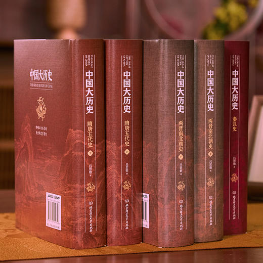 《中国大历史》精装珍藏刷边版（全10册），史学绝唱，力能扛鼎！四位史学泰斗，讲透中华5000年大历史！【G】 商品图5
