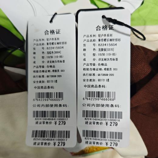 502-童带帽长袖针织衫 商品图9