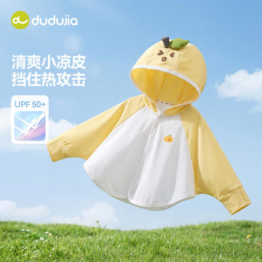 【UPF50+】嘟嘟家儿童防晒衣yc0311016 商品图2