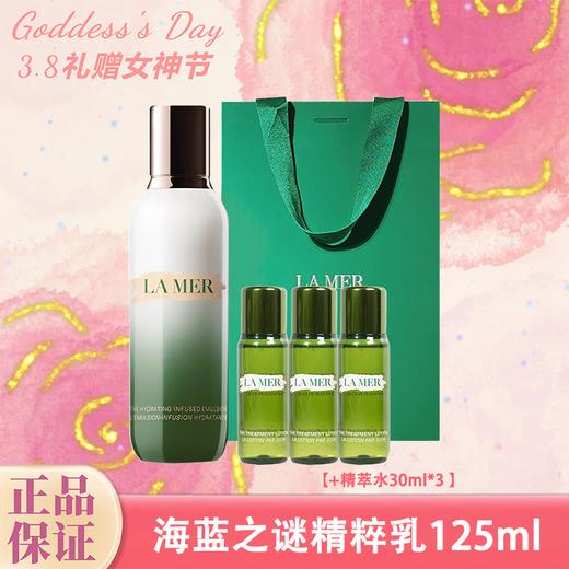 【 送礼袋】LAMER/海蓝之谜 精粹乳125ml+精萃水30ml*3 一般贸易 商品图0