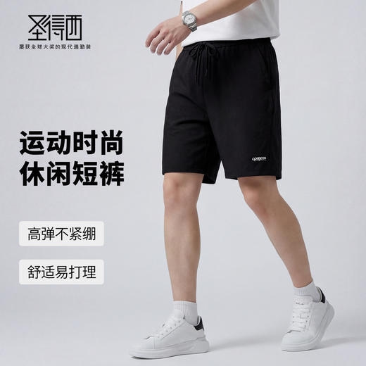 【高弹舒适】圣得西休闲宽松型短裤抽绳松紧腰2026春季新款男裤 商品图1