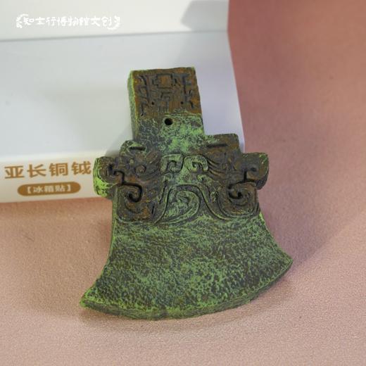 亚长铜钺冰箱贴树脂磁吸立体河南安阳文创旅游纪念殷墟博物馆周边 商品图3