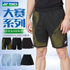 YONEX尤尼克斯yy羽毛球服国羽大赛服比赛训练运动短裤1208026BCR短裙2208026BCR 商品缩略图0