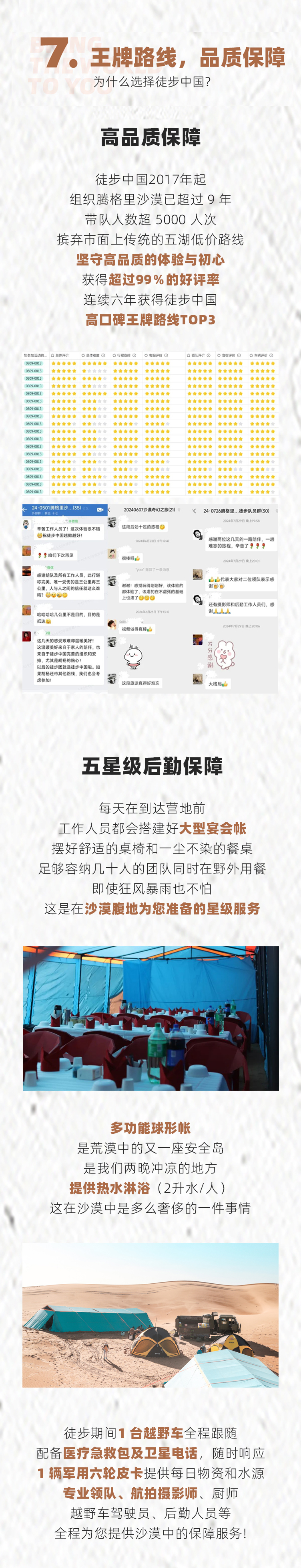 路线亮点 5