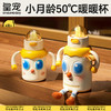 皇宠婴幼儿大眼萌保温杯儿童宝宝水杯4个月1岁以上鸭嘴吸管学饮杯；官网特供 商品缩略图0