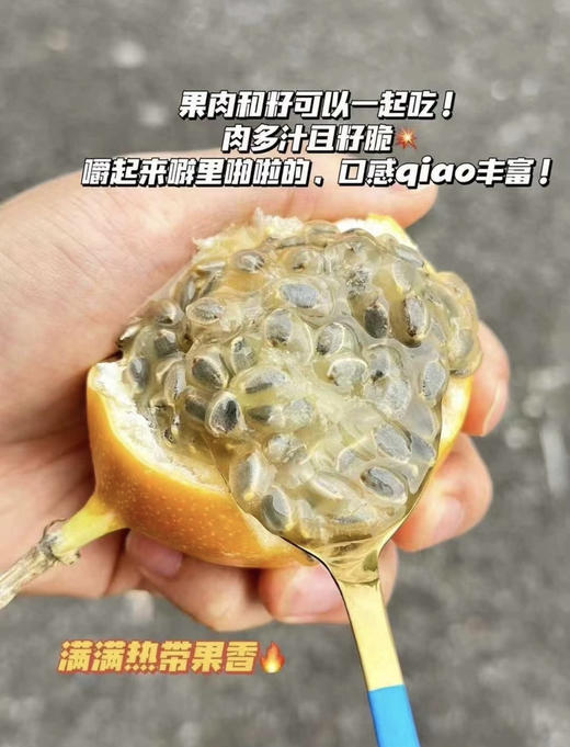 海南空运热情果-礼盒 商品图1