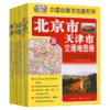 中国自驾游地图系列（2026版） 商品缩略图1