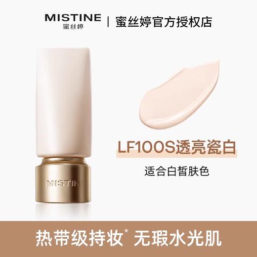 【品牌官方直营】Mistine蜜丝婷夜光粉底液 柔焦锁光遮瑕持久不脱妆官方旗舰店 商品图6