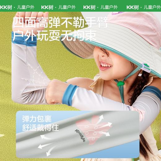 KK树儿童防晒冰袖男童女孩原纱防紫外线宝宝凉感透气冰丝袖套夏季热带漫游防晒冰袖 商品图2