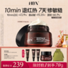 【全新升级】HBN修护B5闪修霜3.0泛醇特润霜高保湿补水修护舒缓敏肌 商品缩略图0
