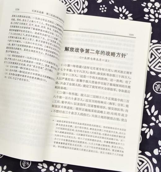 《毛泽东选集+毛泽东自述增订本》五册合售，人民出版社，1991年6月2版，2023年9月第3版，印次不详，总定价：139，售价：75。 商品图9