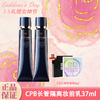 【加赠纪梵希散粉6g（=1/2正装容量）】CPB长管隔离37ml 买一送一 香港直邮C 商品缩略图0