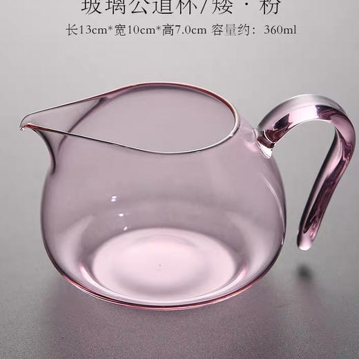 缤彩玻璃公道杯 商品图1