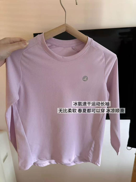 冰氨速干运动男女童长袖 商品图2