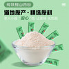 【“胃”要养起来❗️铁棍山药粉】甄选优质原料，多道研磨，轻食代餐，口感细腻爽滑，淮山粉纯山药营养早餐代餐粉L 商品缩略图1