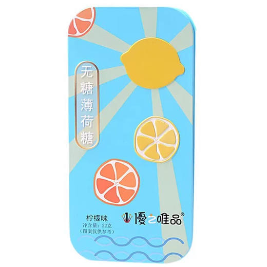 B231 优之唯品无糖薄荷糖柠檬味糖果22g 商品图0