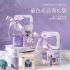 【紫色系浪漫礼袋】三八妇女节年会伴手礼盒yc0228006 商品缩略图0