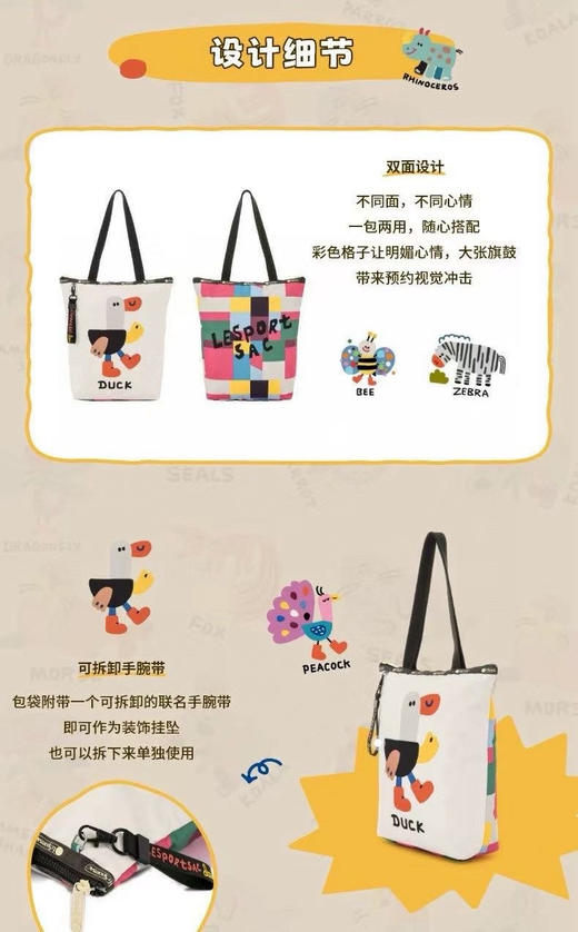 原单正品LeSportsac乐播诗X逗鸭 《100只动物》 系列托特包不规则手绘彩色格子
尺寸：上口33cm 下口24cm 高35cm 底宽 10cm 商品图10