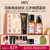 HBN水乳面霜洗面奶套装发光水晚霜洁面早C晚A提亮 商品缩略图0