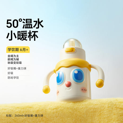 皇宠婴幼儿大眼萌保温杯儿童宝宝水杯4个月1岁以上鸭嘴吸管学饮杯；官网特供 商品图1