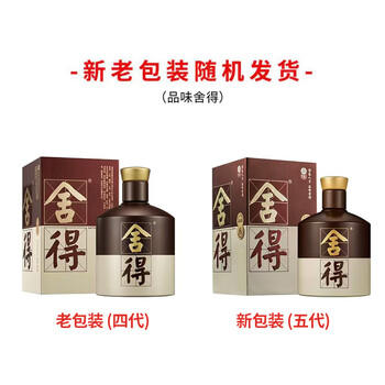 舍得品味（四代）浓香型 白酒 52度 500ml*1 单瓶装 商品图0