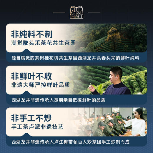 2026年新茶上市【正字纸包】卢正浩正字·明前精品级西湖龙井纸包200克绿茶茶叶 商品图8