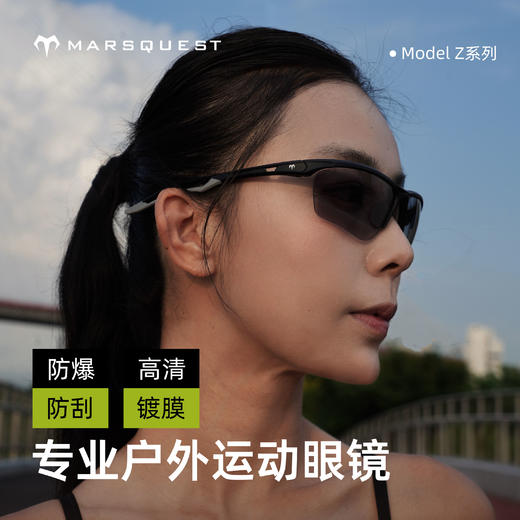 MARSQUEST 加拿大运动眼镜半框 骑行眼镜跑步变色偏光防风沙墨镜 商品图1