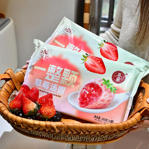 大黄米汤圆+真草莓果肉汤圆 | 突破传统流质内馅 一口味蕾冲击 个大皮薄米香扑鼻 蒸煮煎炸多种吃法 元宵甜点速食 商品图5