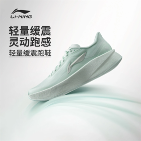 李宁超影女子轻量高回弹轻质缓震跑鞋ARBW008