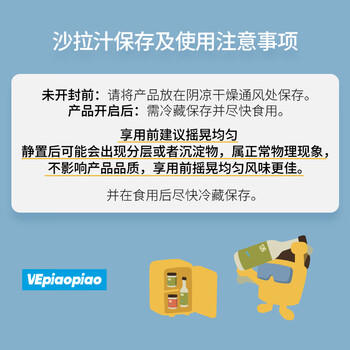 VEpiaopiao日式和风油醋汁低脂轻食水果蔬菜沙拉汁健身酱料调味净含量218g /粮油调味 /调味品 /西式酱料 商品图5