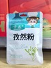 孜然粉（30g） 商品缩略图0