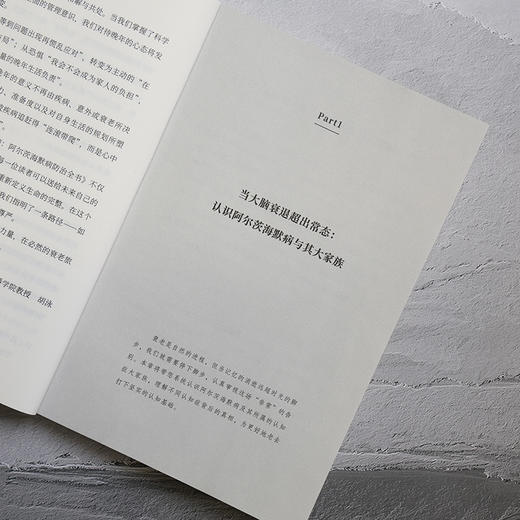 守护我们终将衰退的大脑：阿尔茨海默病防治全书 商品图3