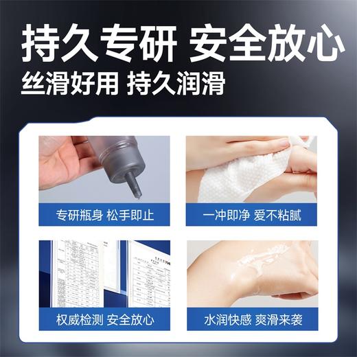【情趣用品】谜姬 久润系列润滑液三代200ml 商品图6