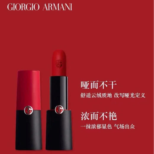 【送礼袋】Armani阿玛尼红漆光气垫15g+挚爱哑光红黑管口红4g   香港直邮 商品图8