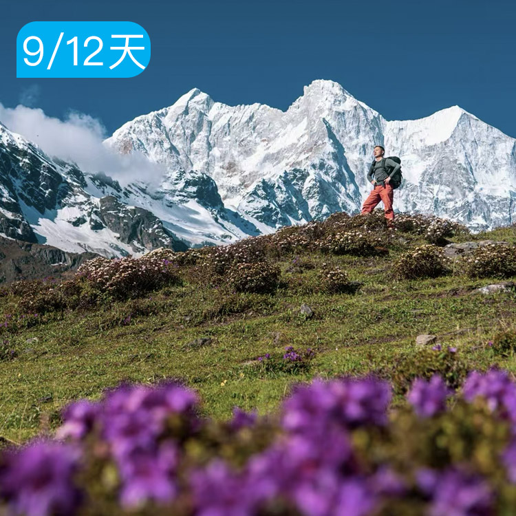 珠峰东坡 世界十大经典徒步路线之一 大小环线双版本 9日/12日