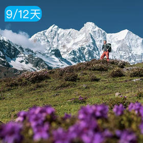 珠峰东坡 世界十大经典徒步路线之一 大小环线双版本 9日/12日