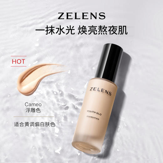 ZELENS泽伦氏 youth青春焕彩粉底液30ml/瓶（赠粉扑）【该商品不支持用券】 商品图3