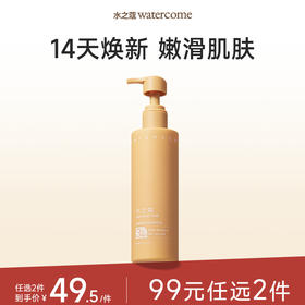 【任2件99元】【会员福利】水之蔻果酸身体乳嫩肤提亮肤色改善鸡皮220g