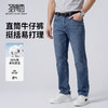 【含棉】圣得西牛仔裤2026新款男春季棉弹牛仔布休闲百搭直筒裤 商品缩略图3