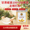 【粮药LY】黄芪粉 补营养细粉泡水加牛奶加豆浆整天元气200g/罐 商品缩略图0